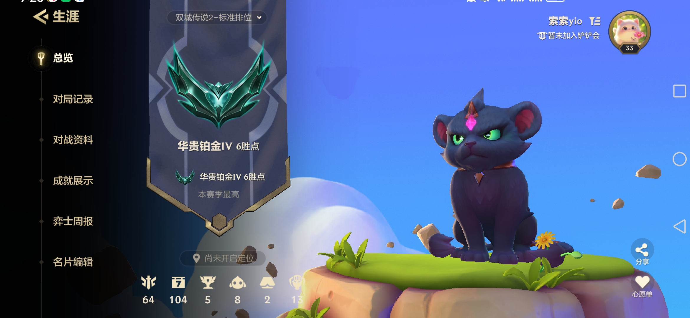 金铲铲之战陪玩服务
