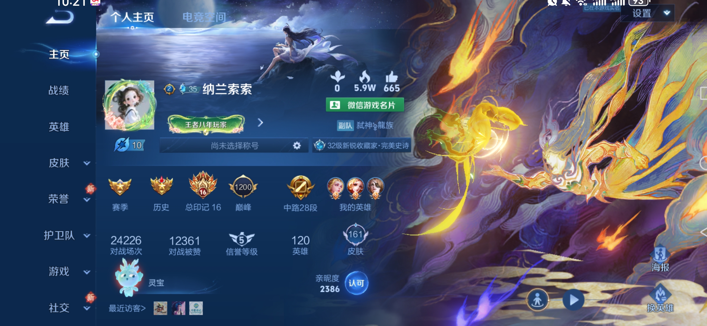 王者荣耀陪玩服务