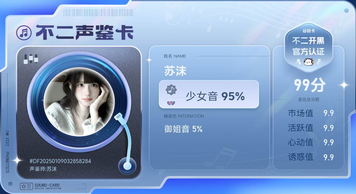 疗愈师陪玩服务