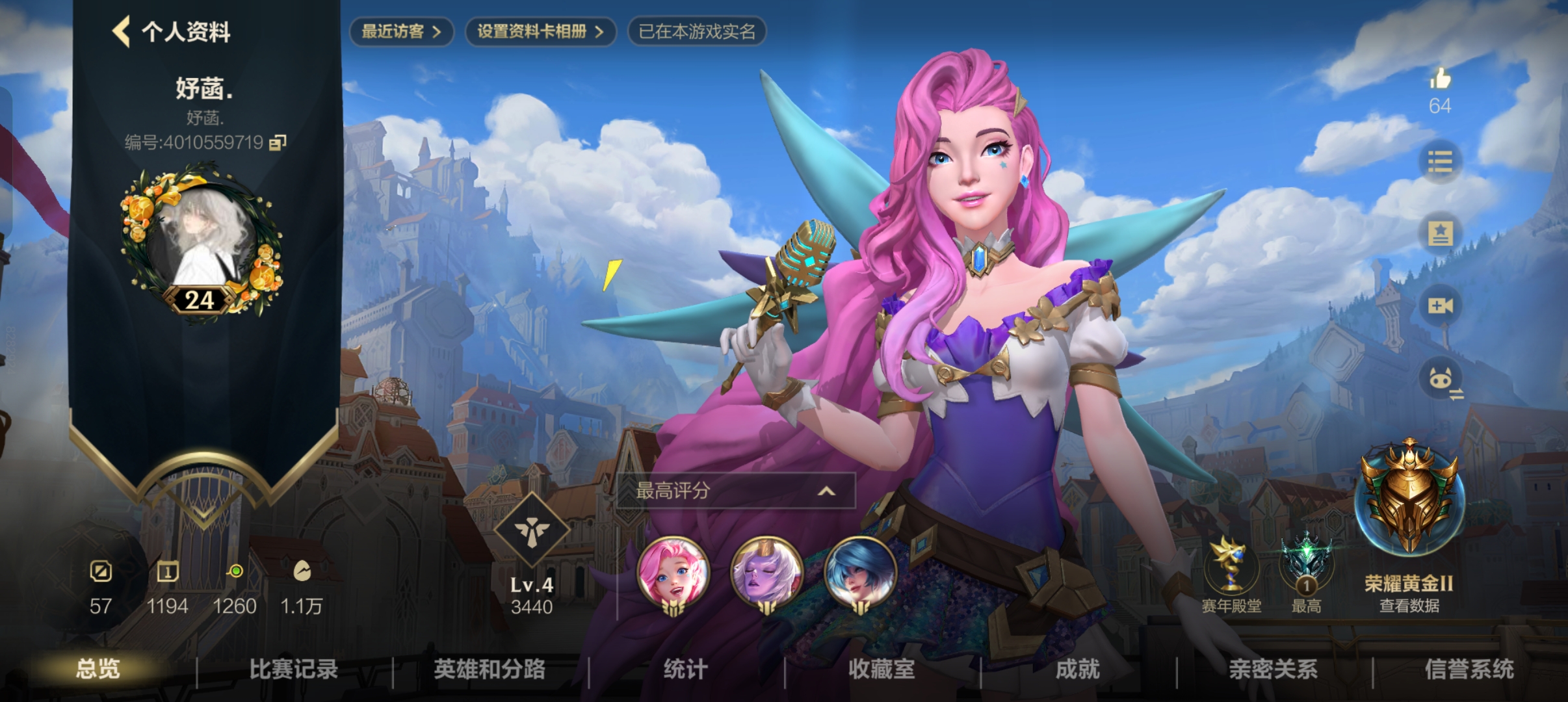 LOL手游陪玩服务