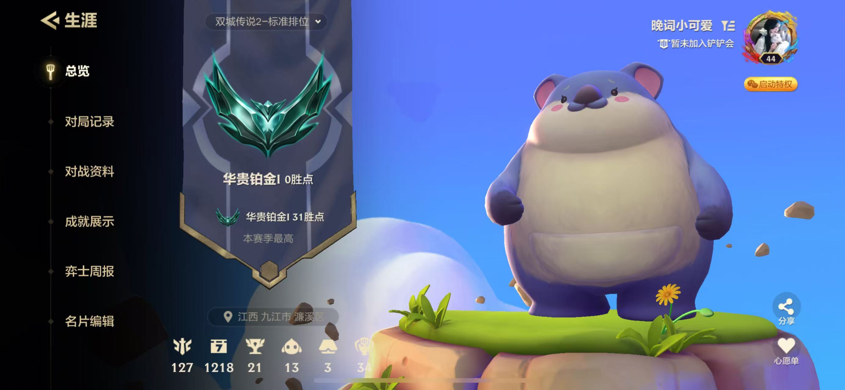 金铲铲之战陪玩服务