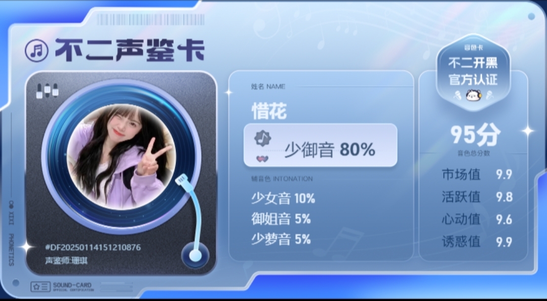 疗愈师陪玩服务