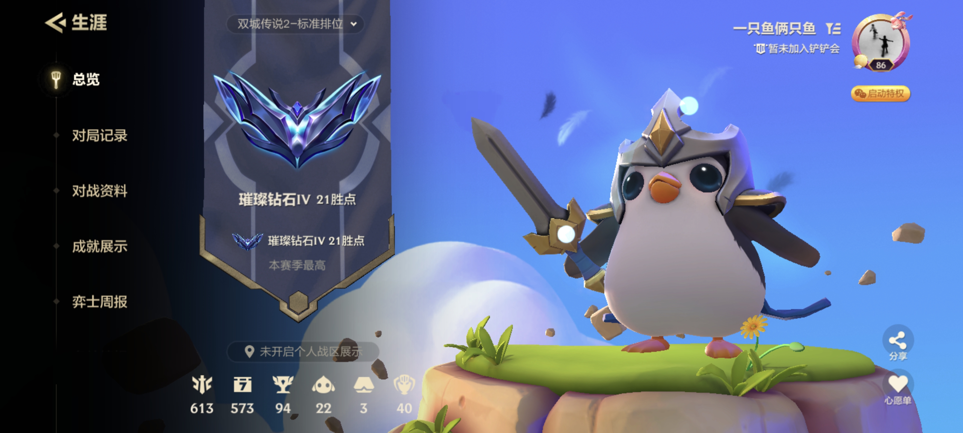 金铲铲之战陪玩服务