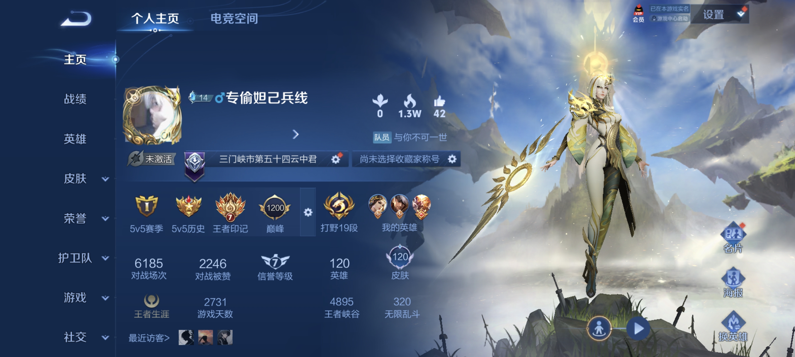 王者荣耀陪玩服务