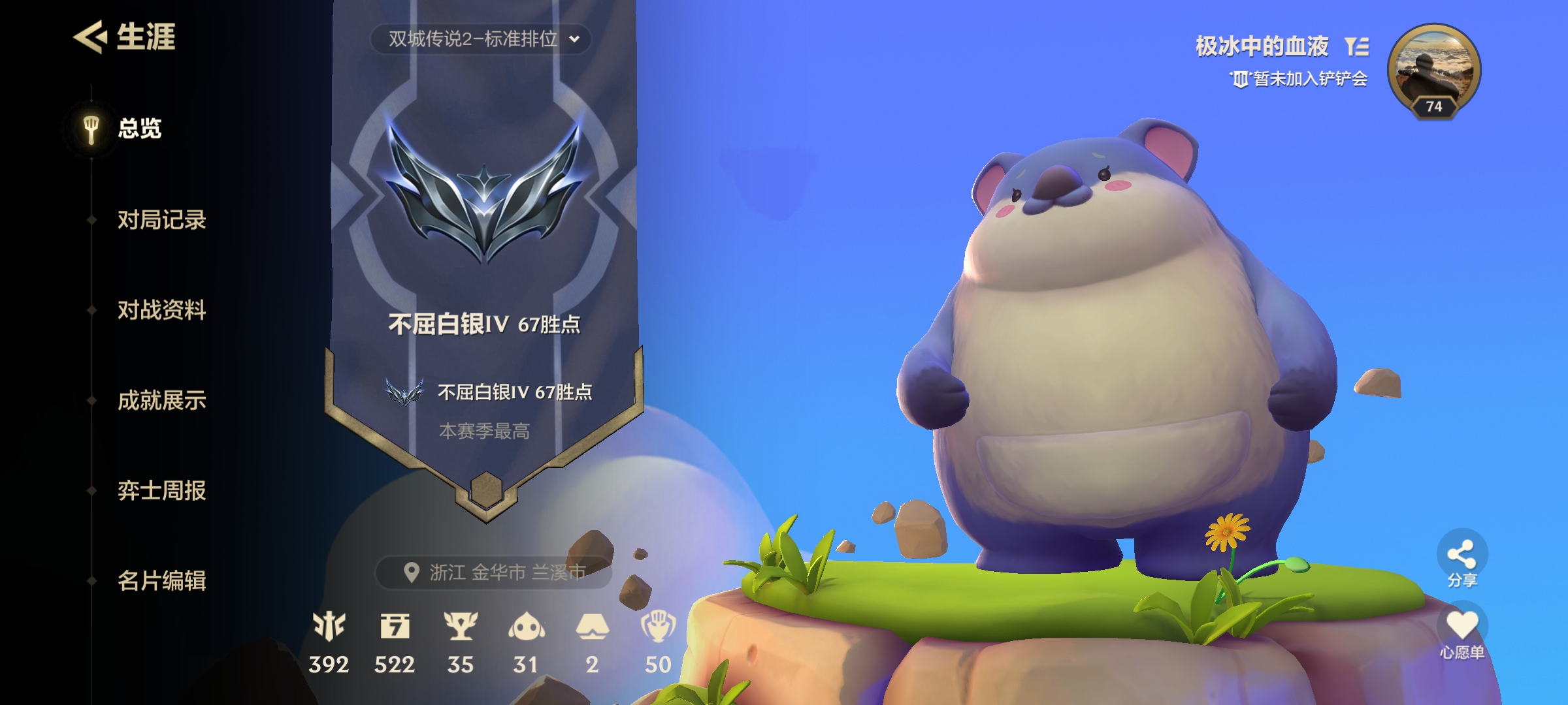 金铲铲之战陪玩服务