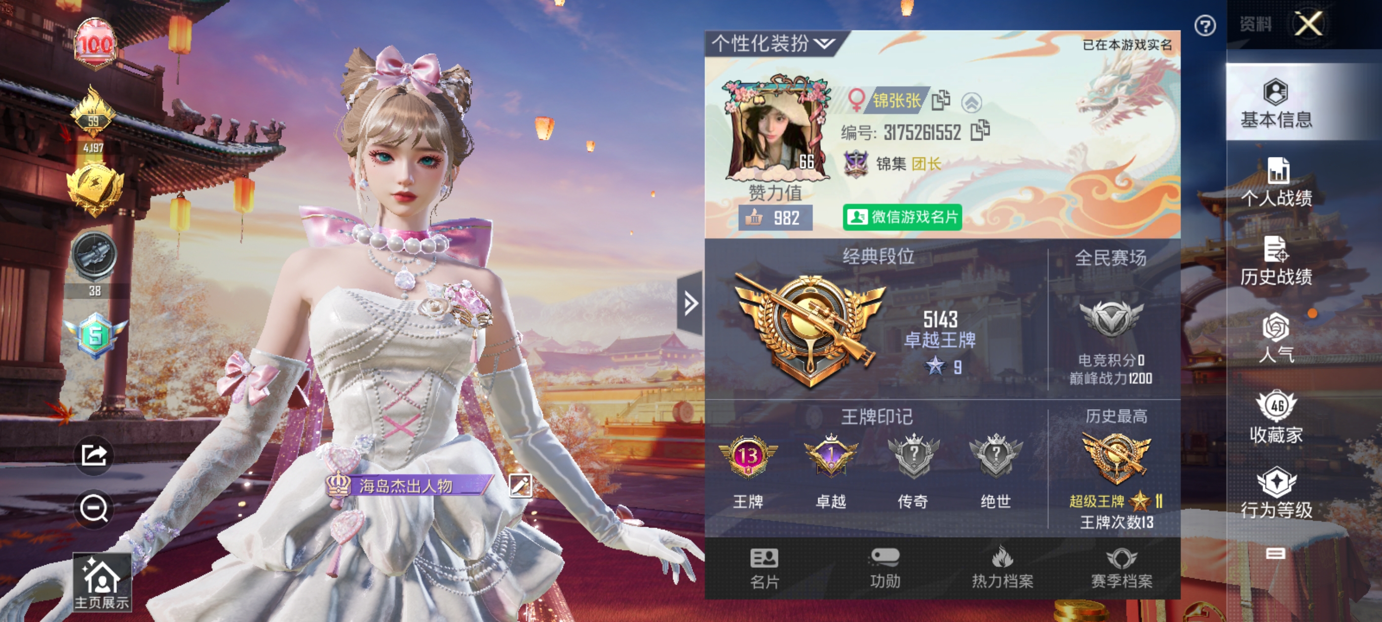 和平精英陪玩服务