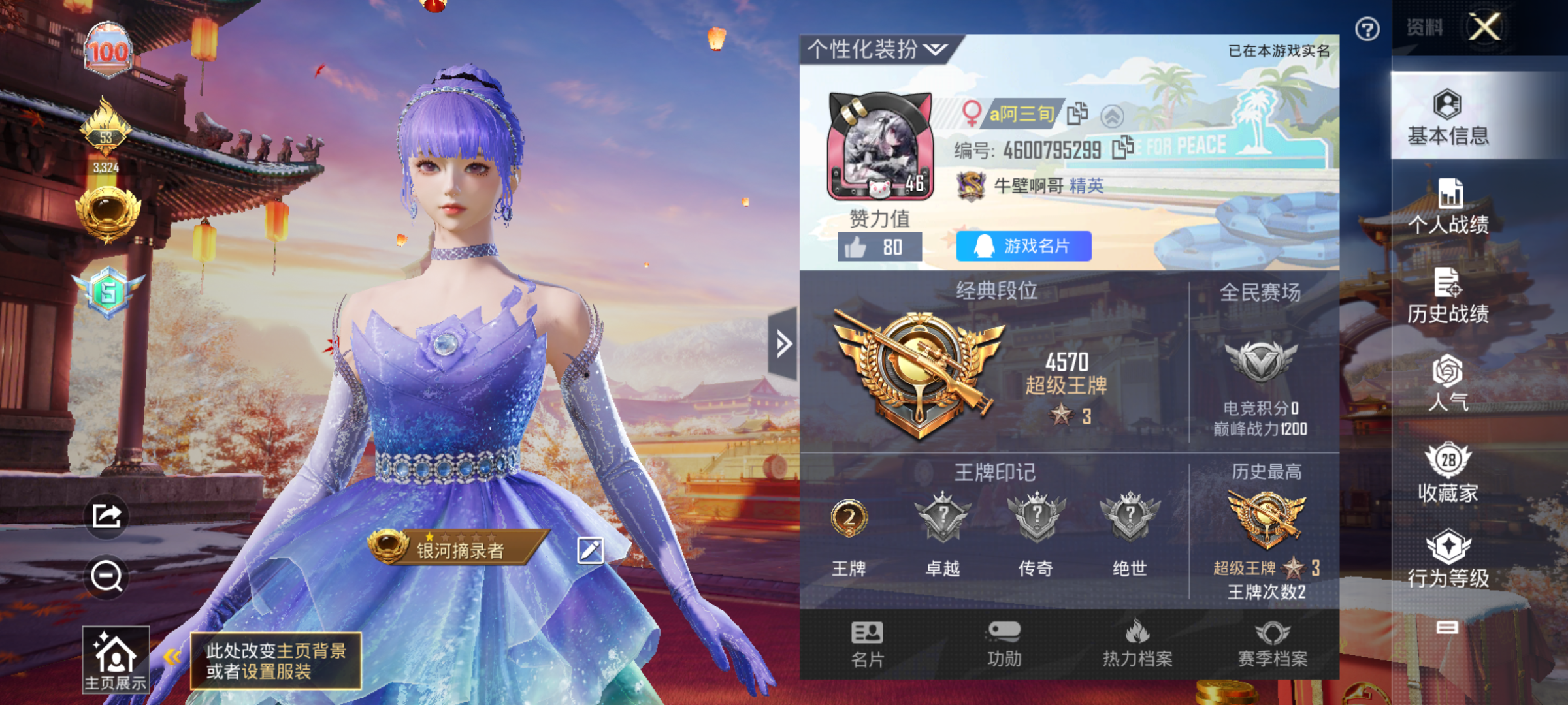 和平精英陪玩服务