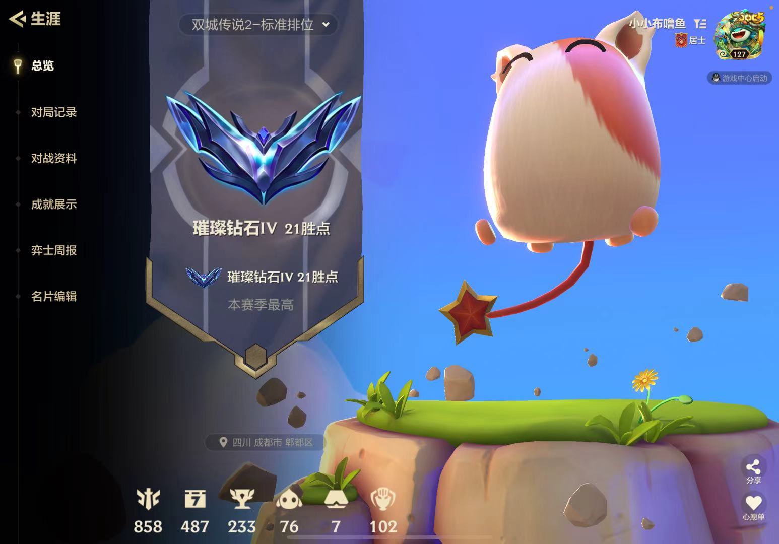 金铲铲之战陪玩服务