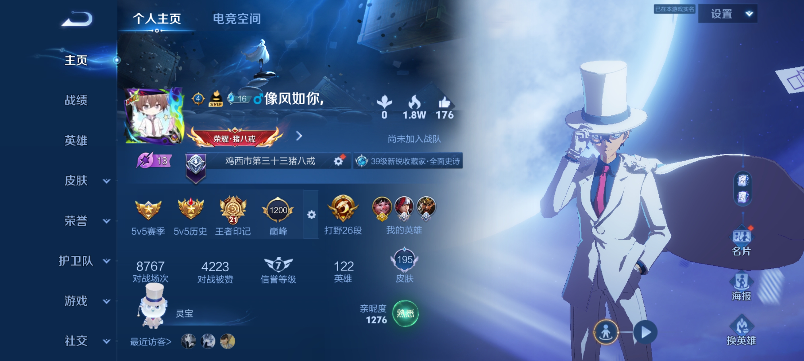 王者荣耀陪玩服务