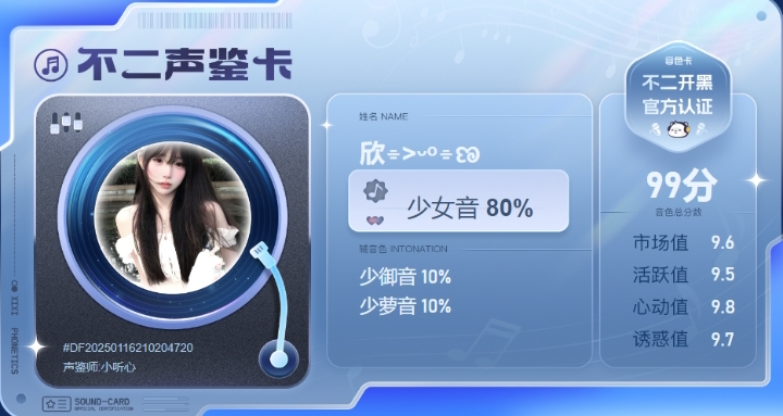 疗愈师陪玩服务