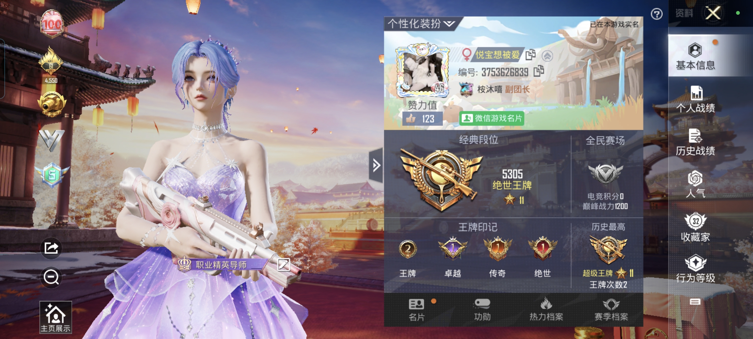 和平精英陪玩服务