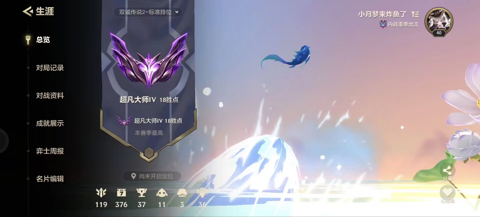 金铲铲之战陪玩服务