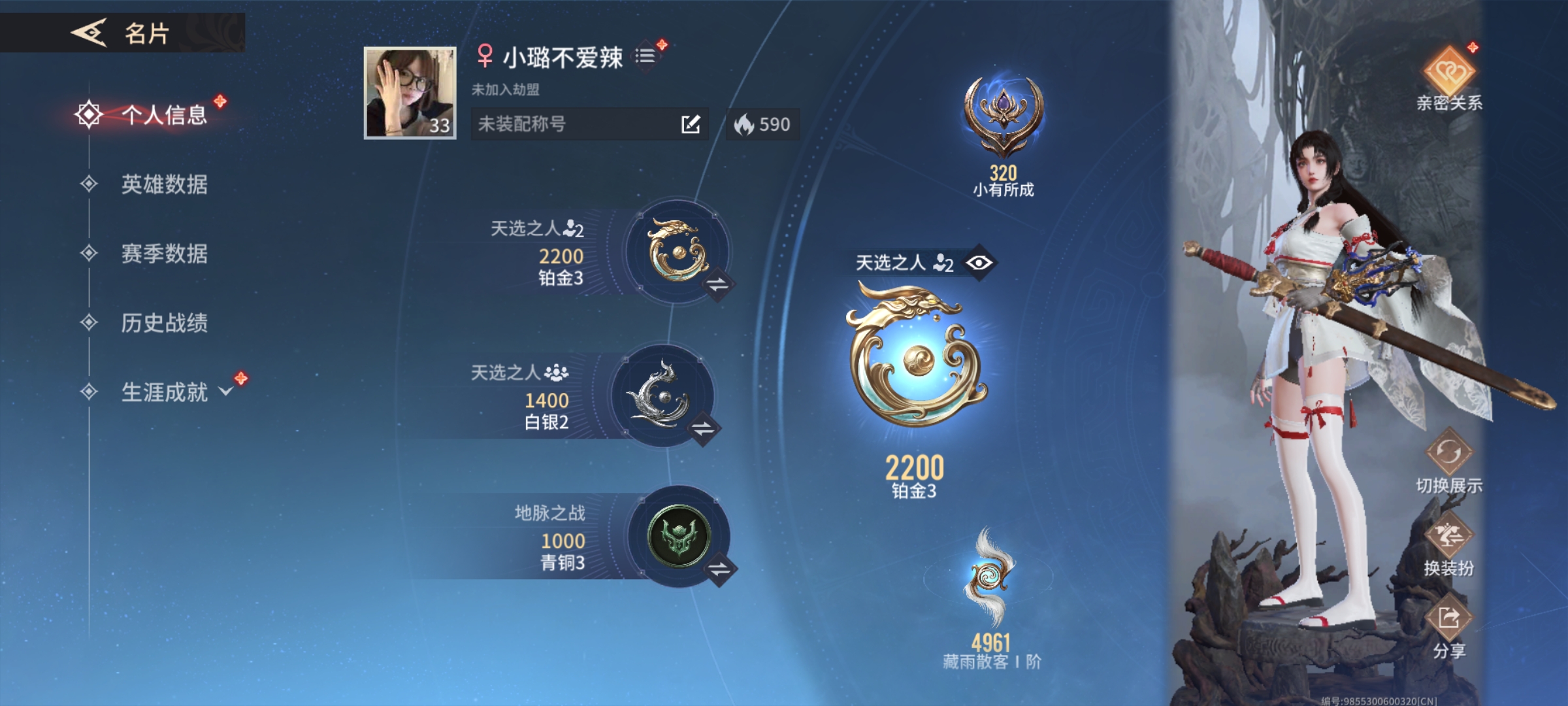 永劫无间手游陪玩服务