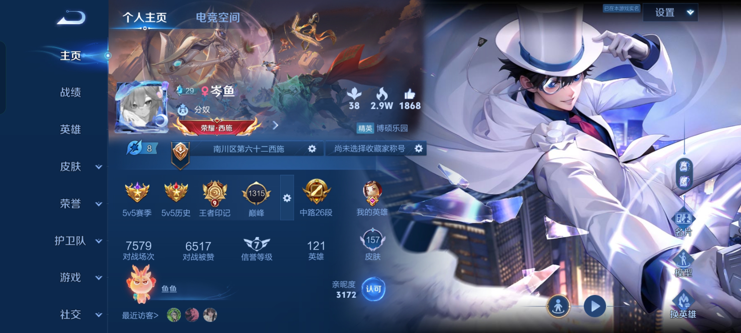王者荣耀陪玩服务