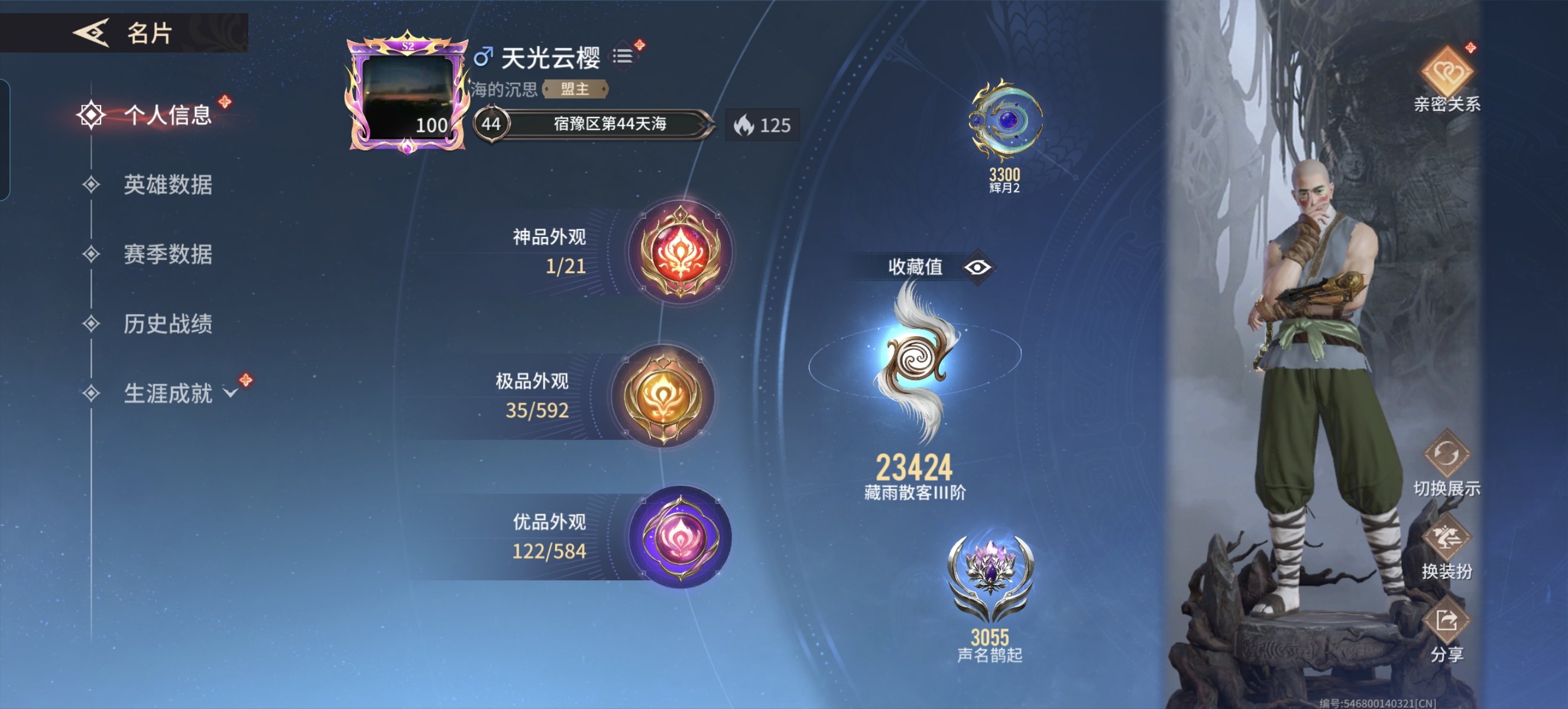 永劫无间手游陪玩服务
