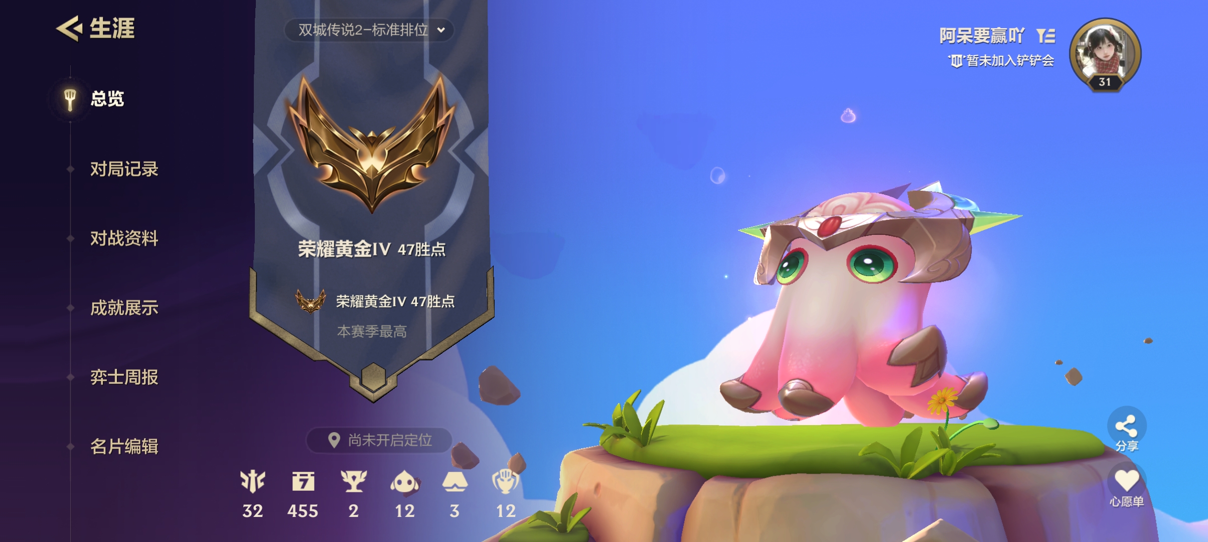 金铲铲之战陪玩服务