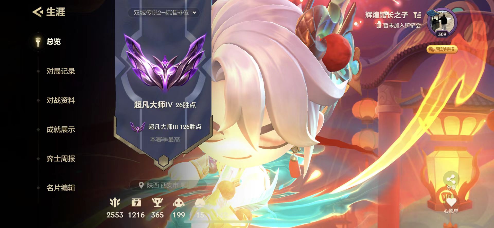 金铲铲之战陪玩服务