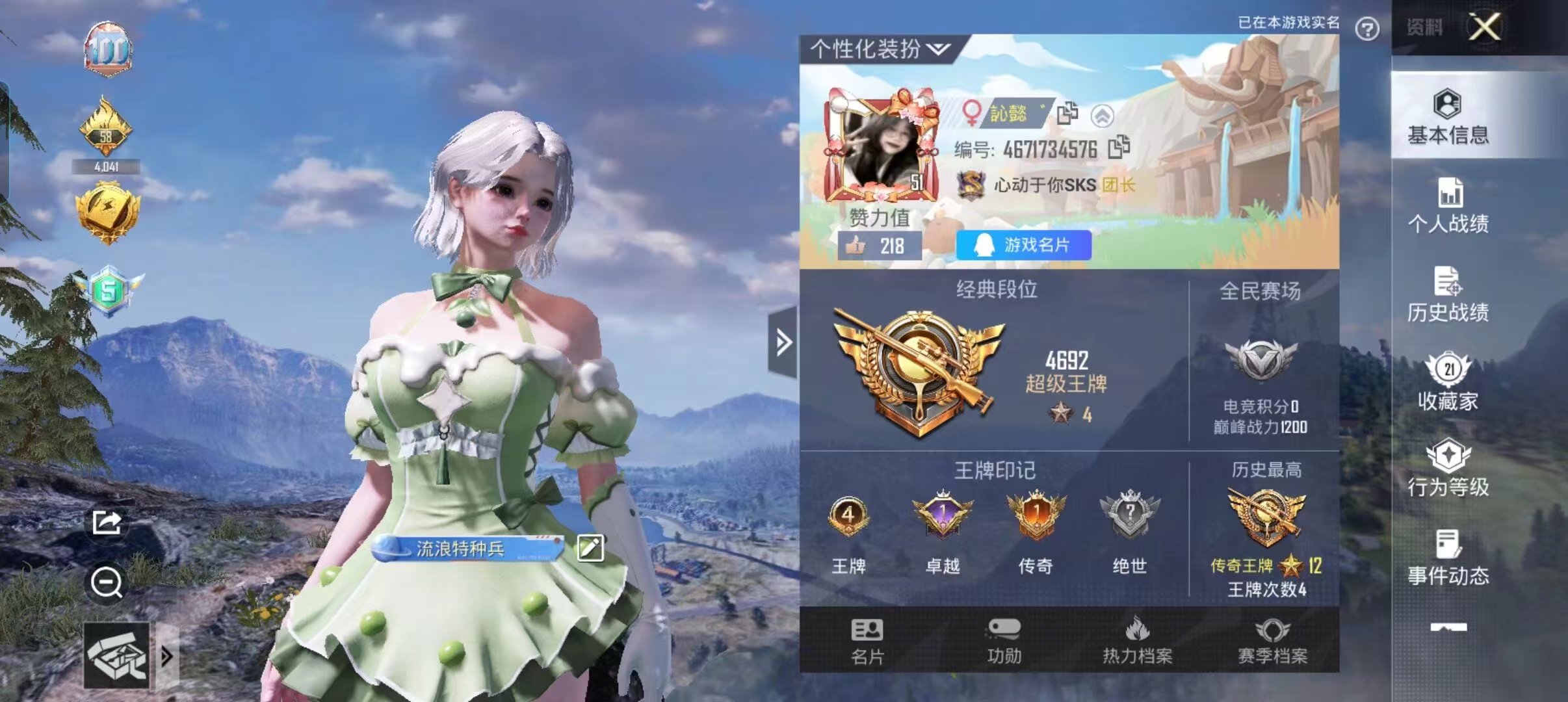 和平精英陪玩服务