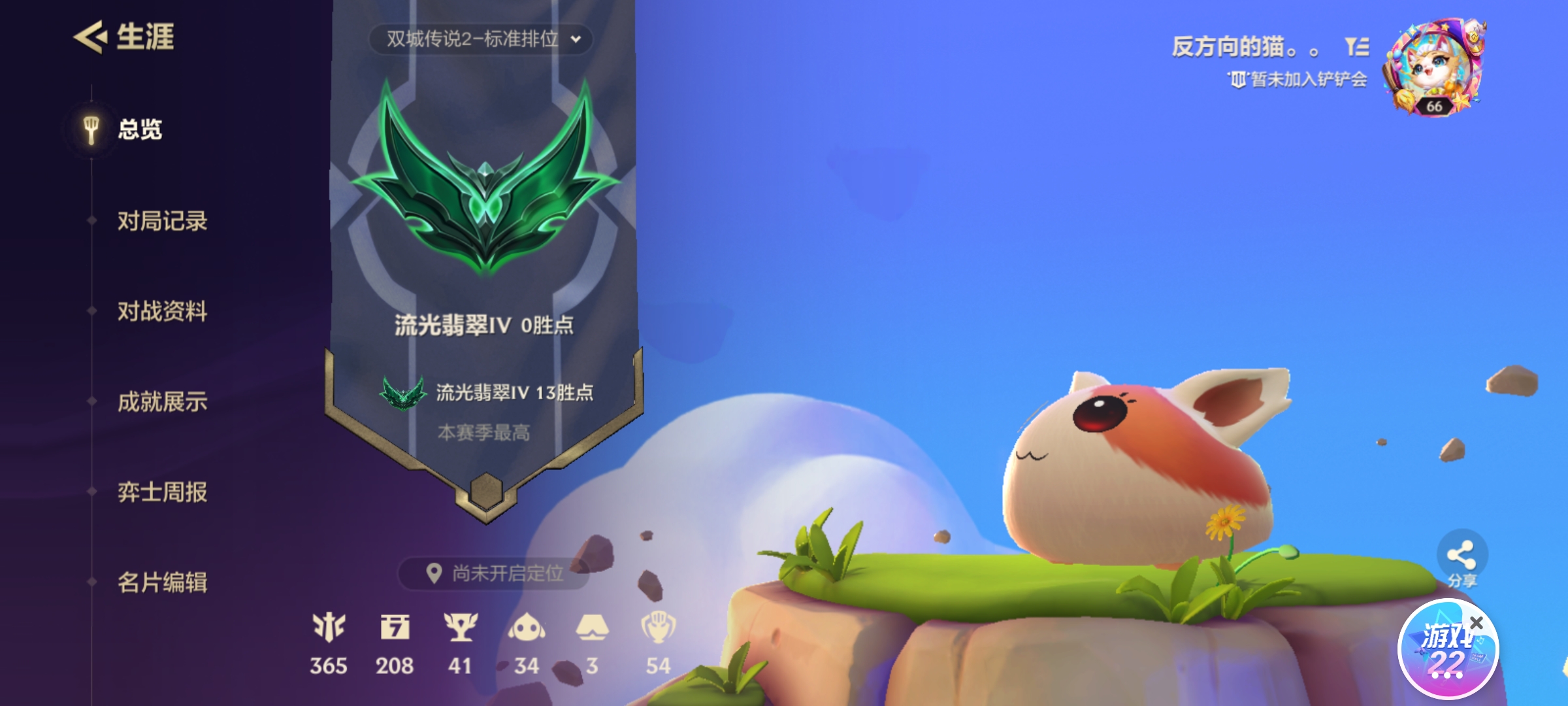 金铲铲之战陪玩服务