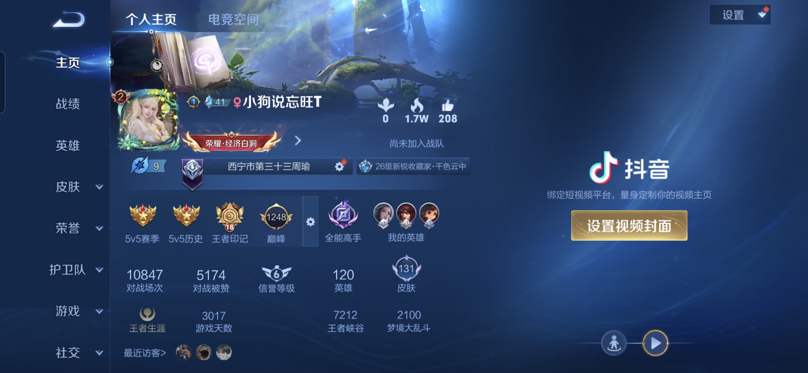 王者荣耀陪玩服务
