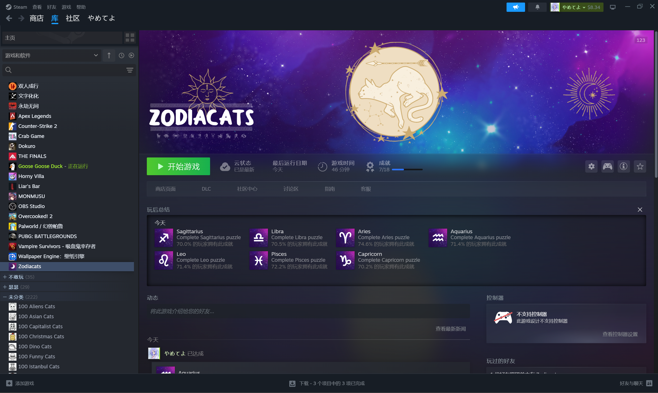 Steam专区陪玩服务