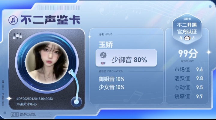 疗愈师陪玩服务