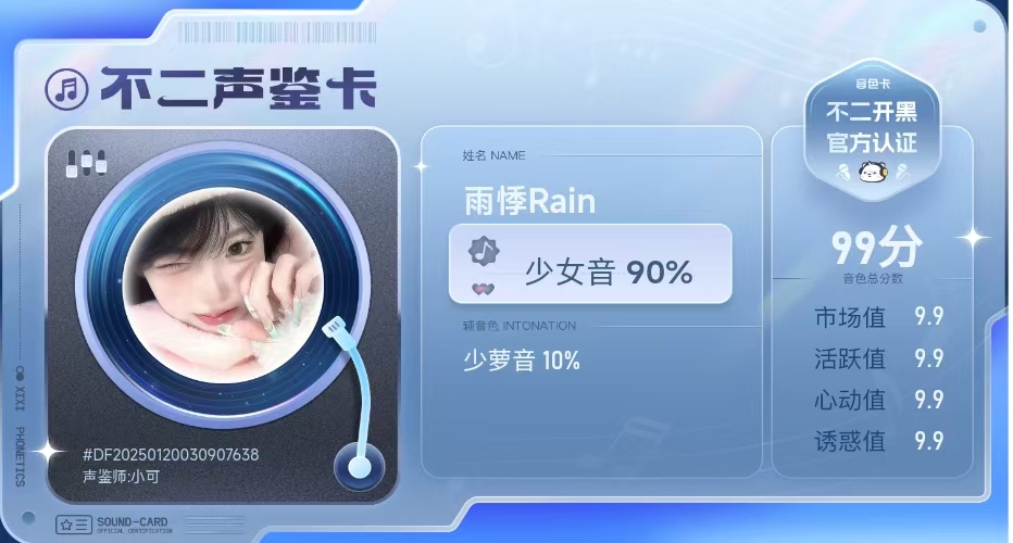 疗愈师陪玩服务