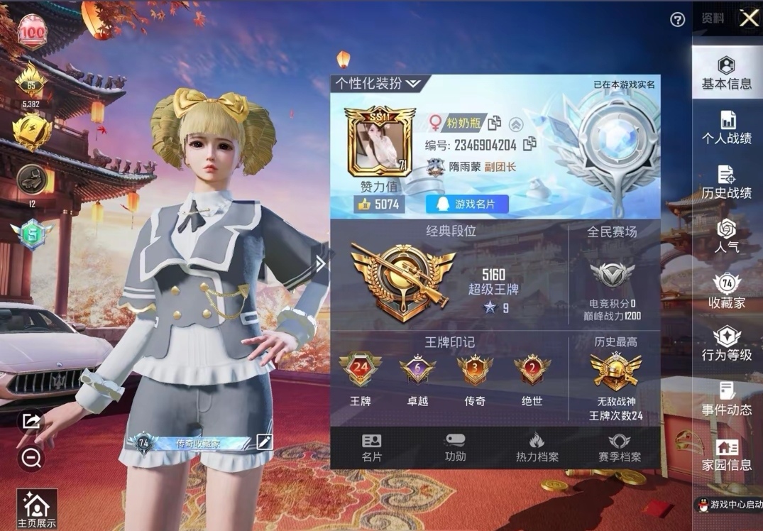 和平精英陪玩服务