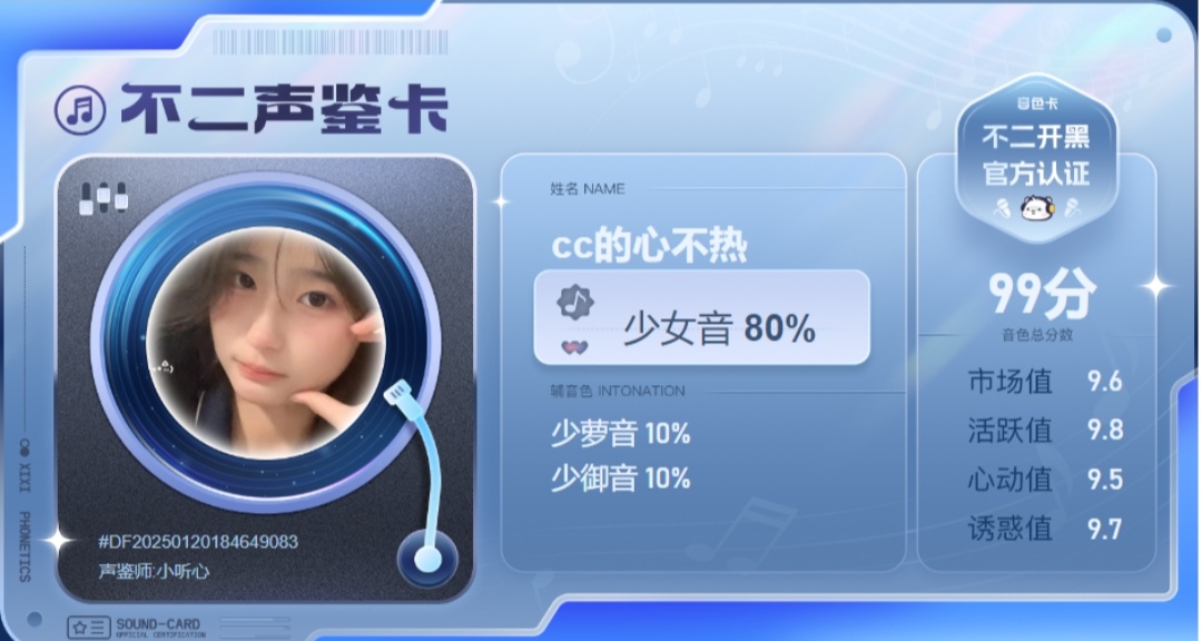 疗愈师陪玩服务