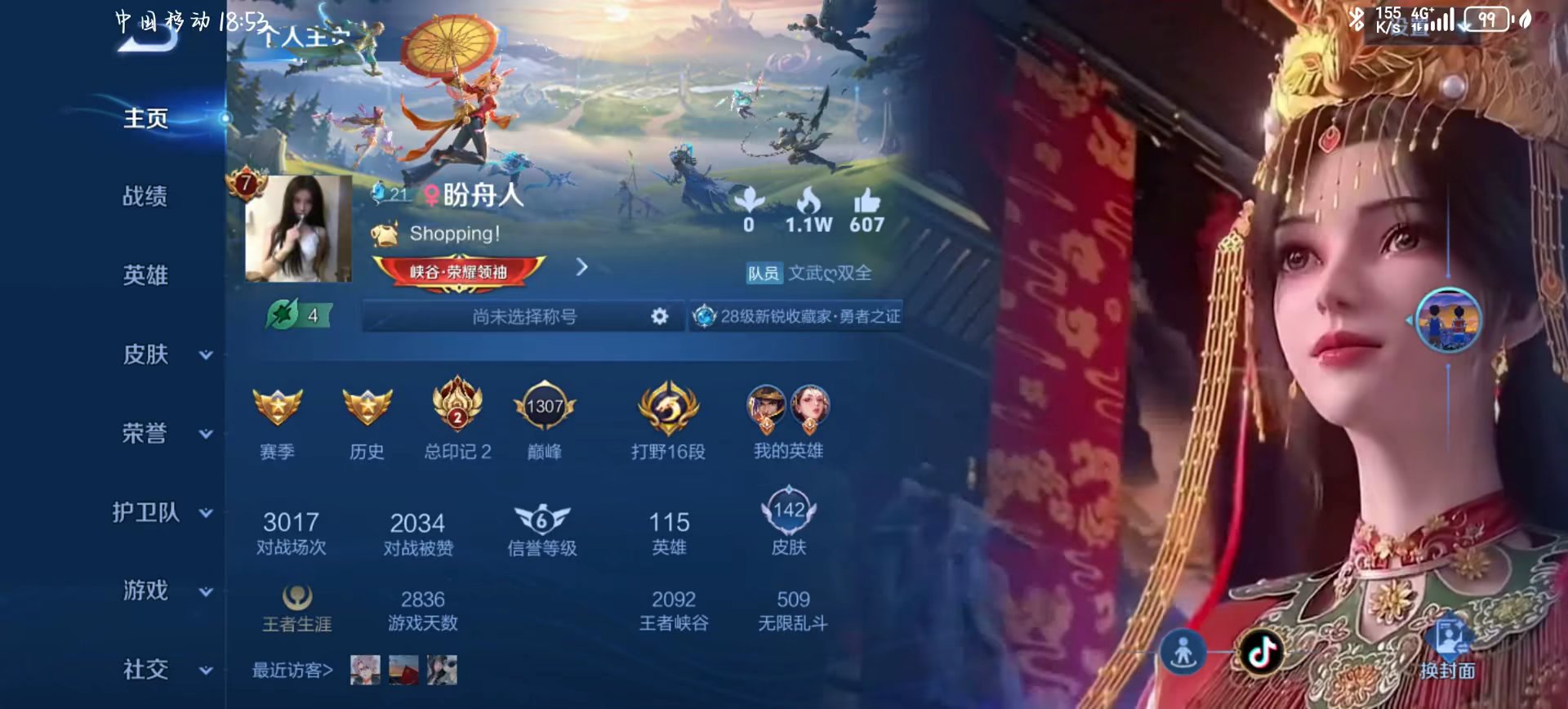 王者荣耀陪玩服务