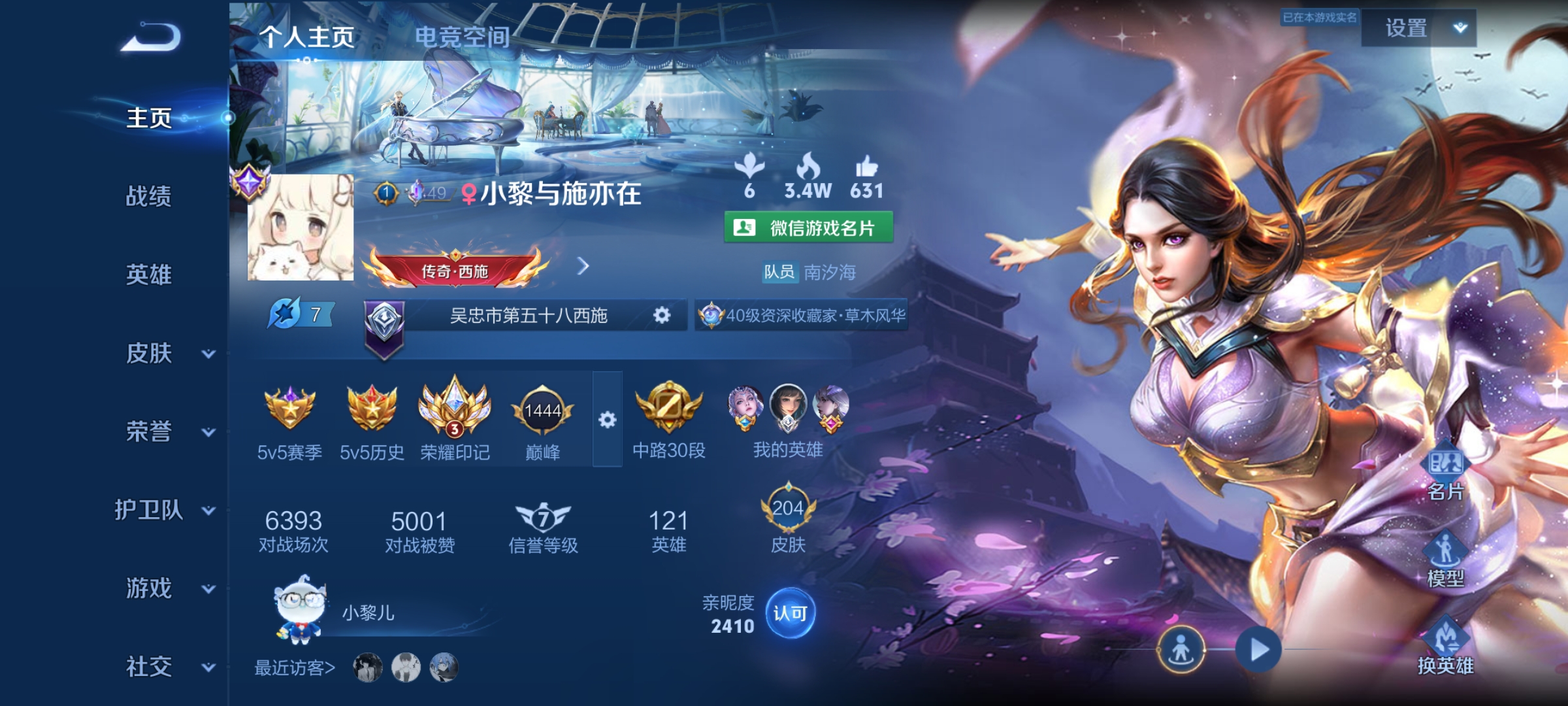 王者荣耀陪玩服务