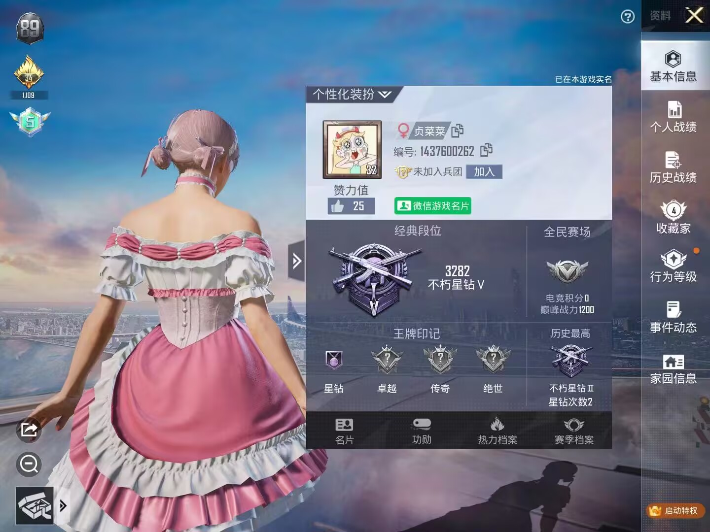 和平精英陪玩服务