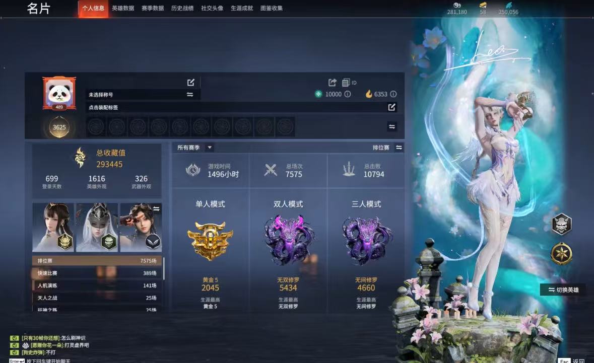 永劫无间陪玩服务