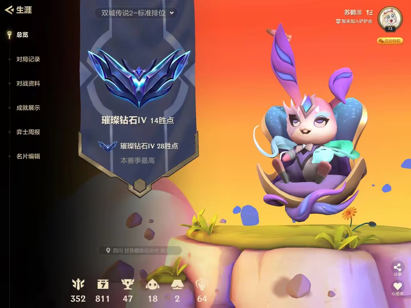 金铲铲之战陪玩服务