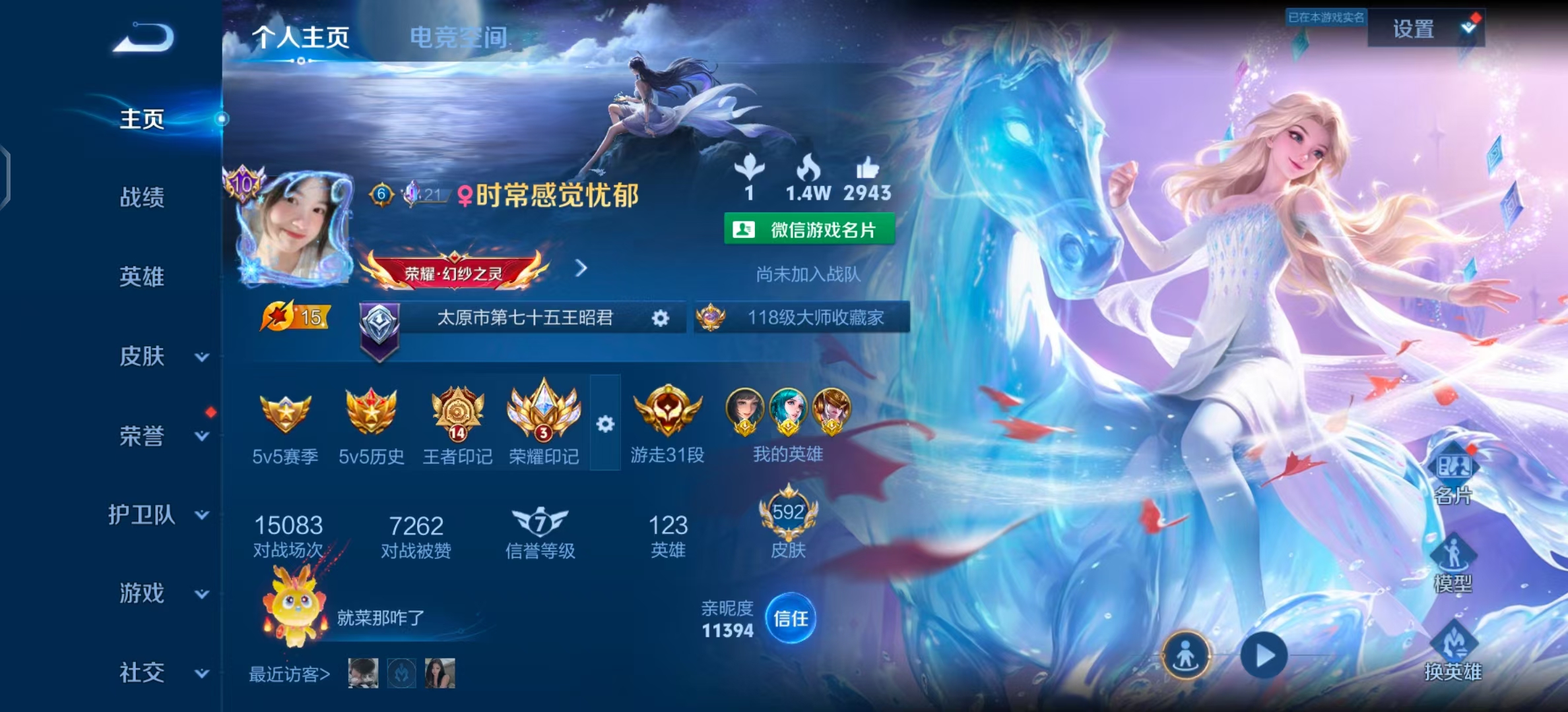 王者荣耀陪玩服务