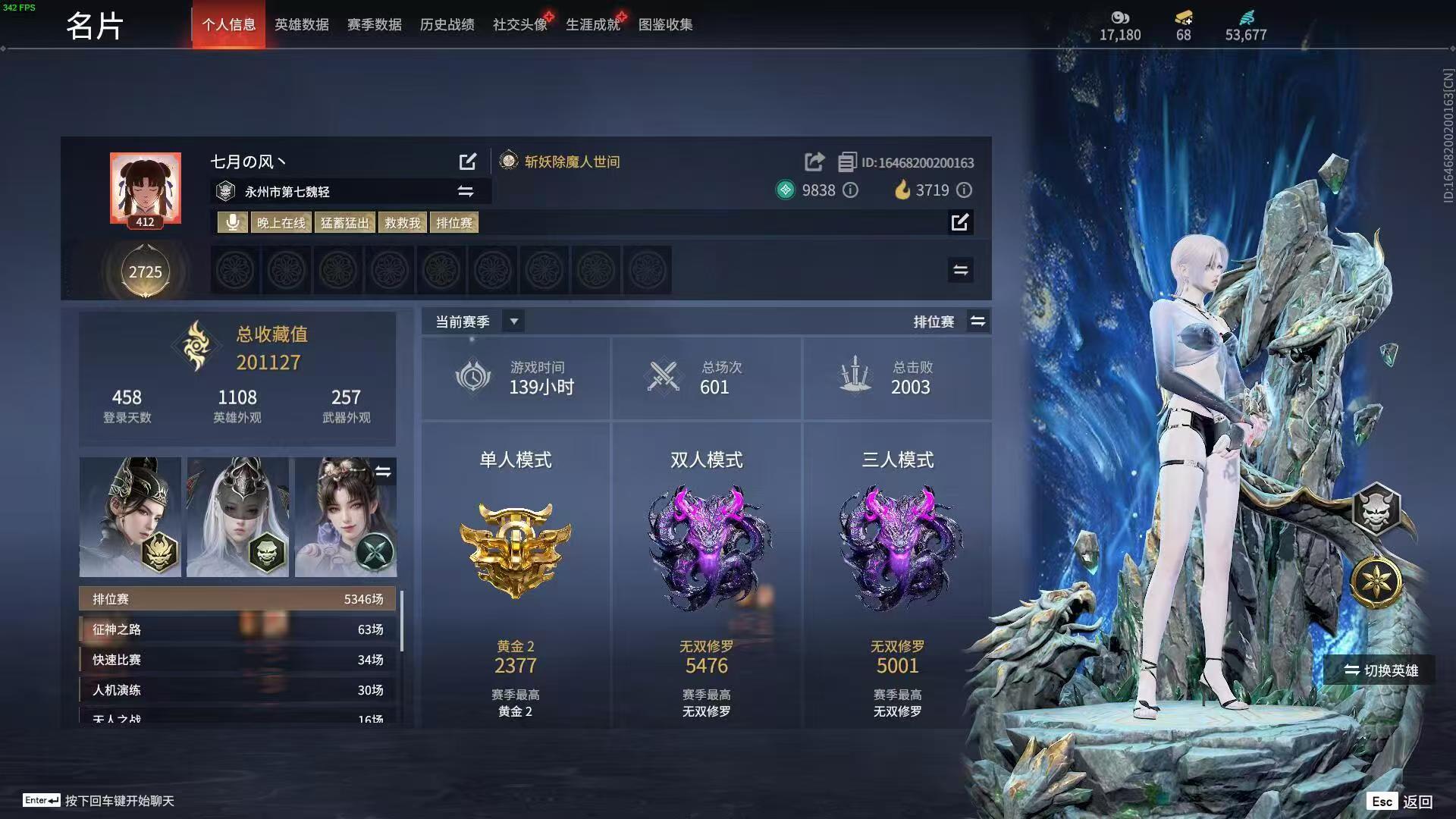 永劫无间陪玩服务