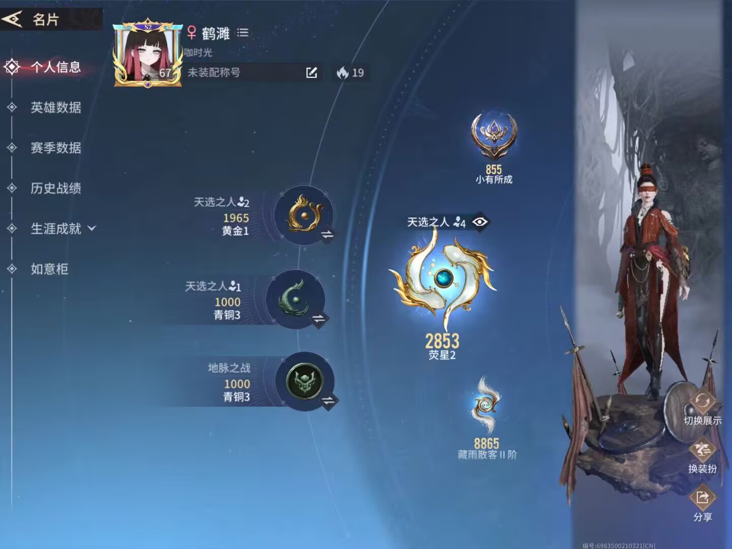 永劫无间手游陪玩服务