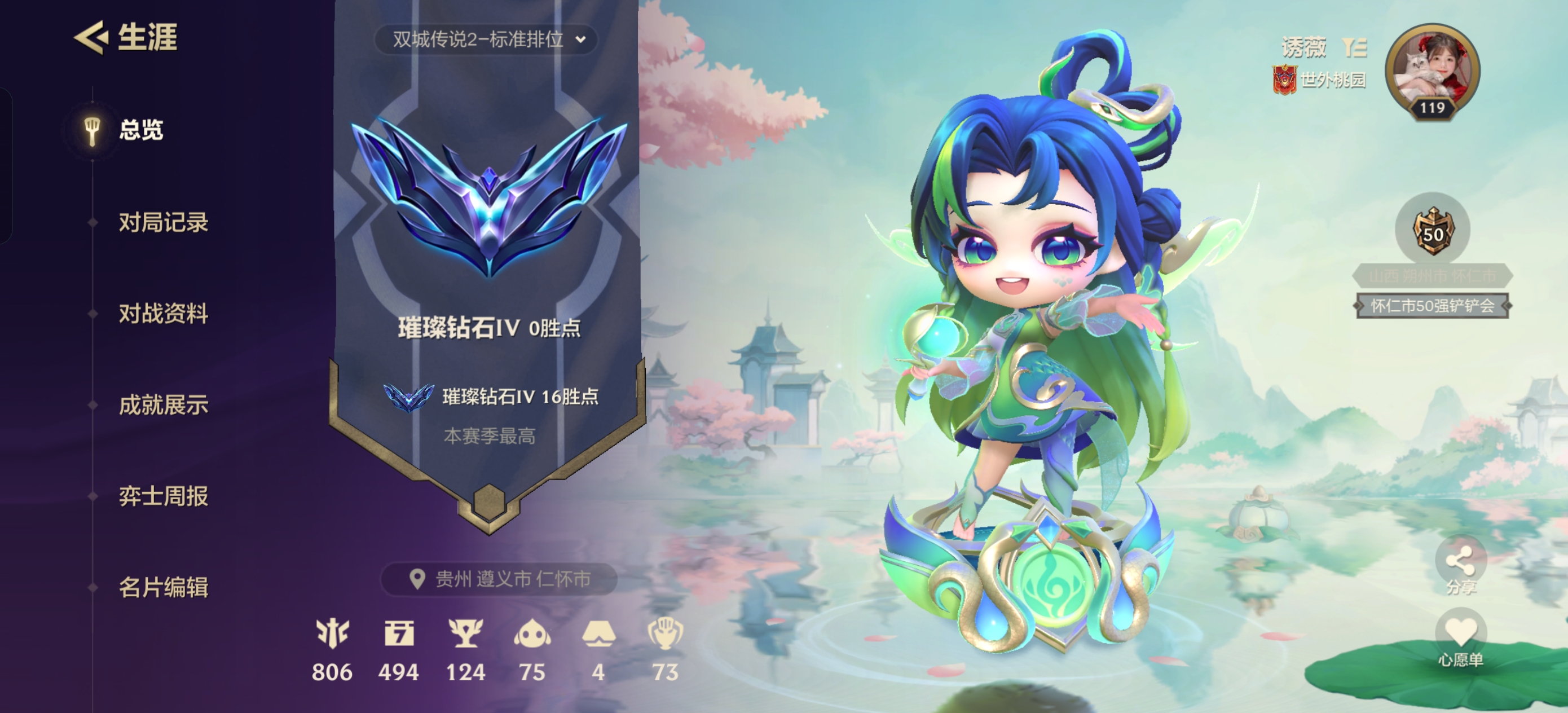金铲铲之战陪玩服务