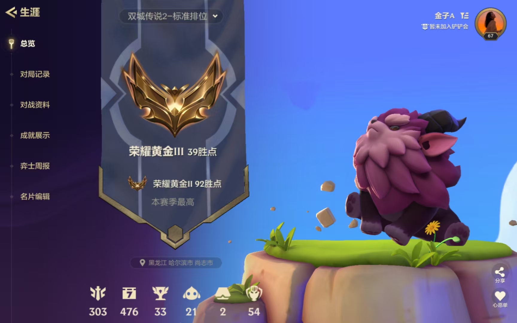 金铲铲之战陪玩服务