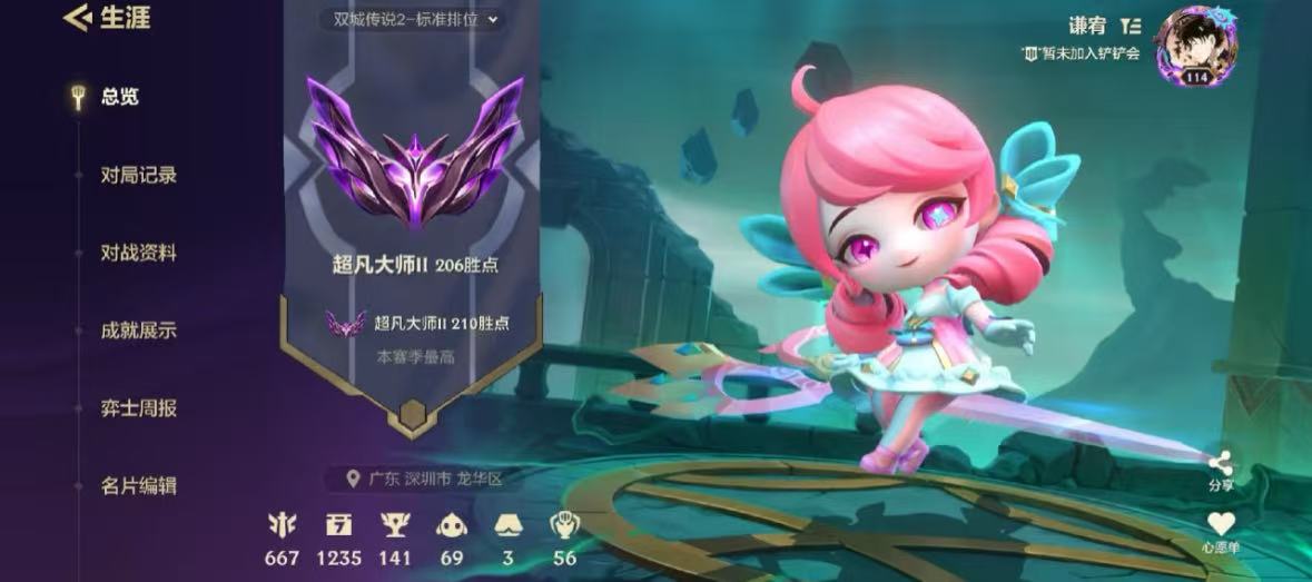 金铲铲之战陪玩服务
