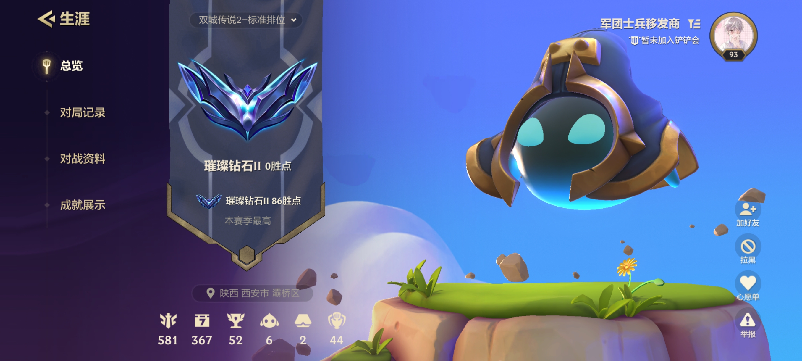 金铲铲之战陪玩服务
