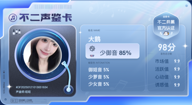 疗愈师陪玩服务