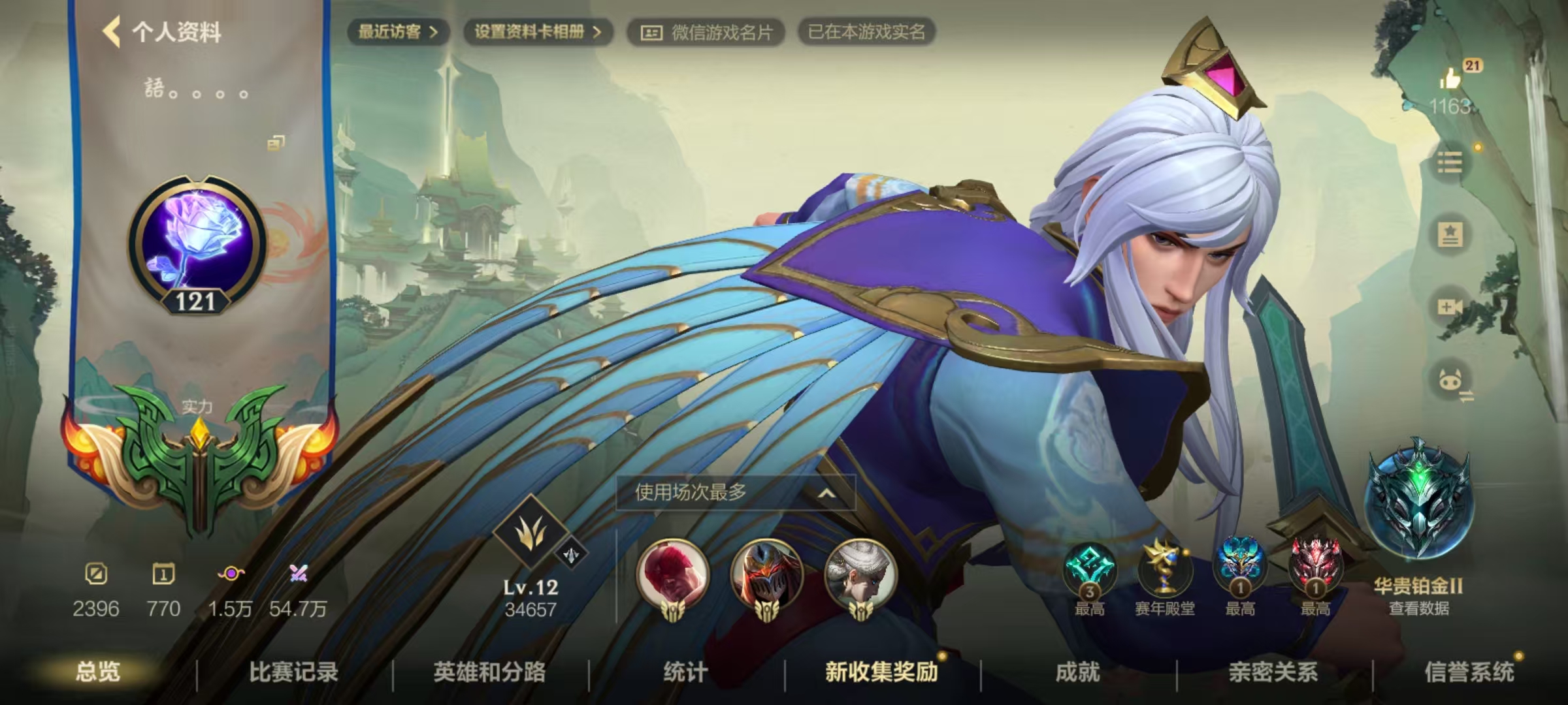 LOL手游陪玩服务