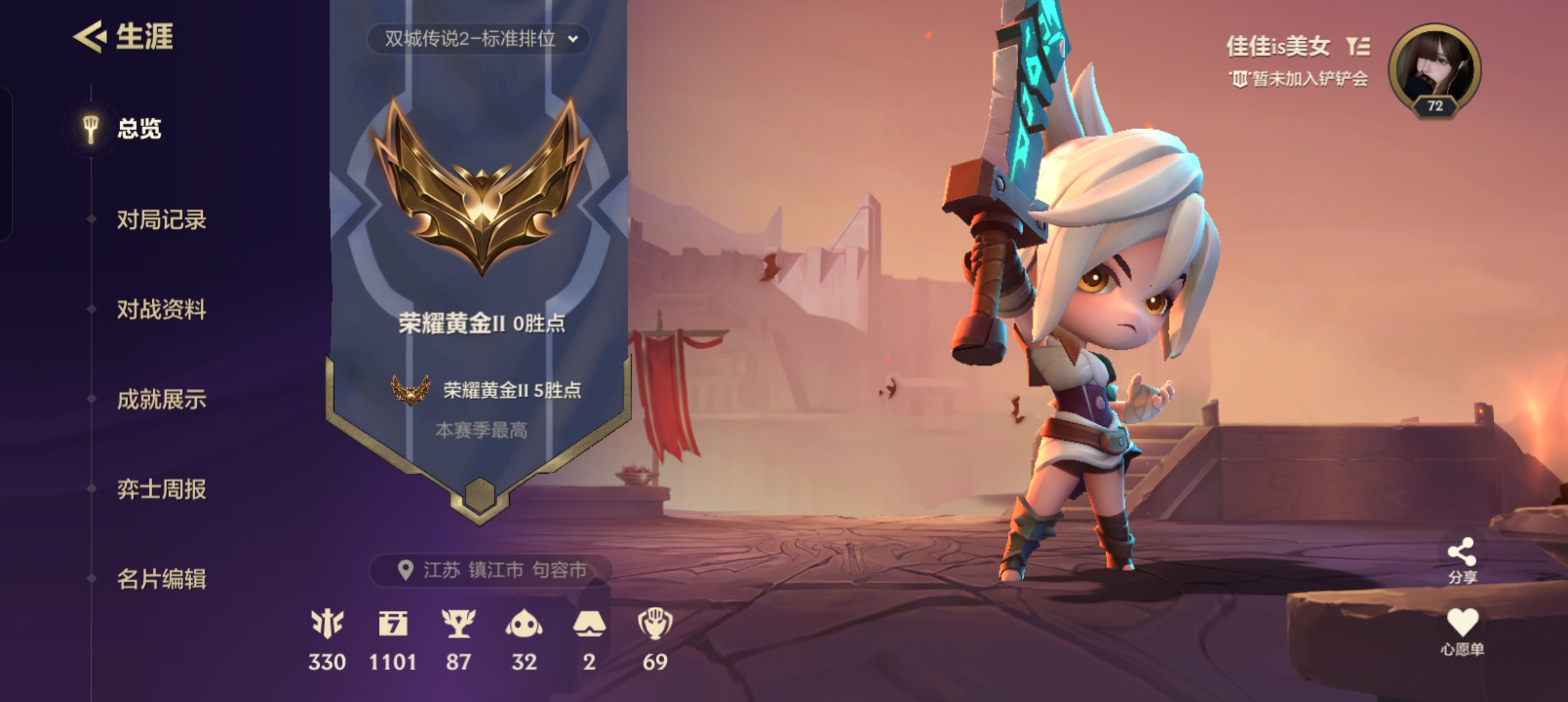 金铲铲之战陪玩服务