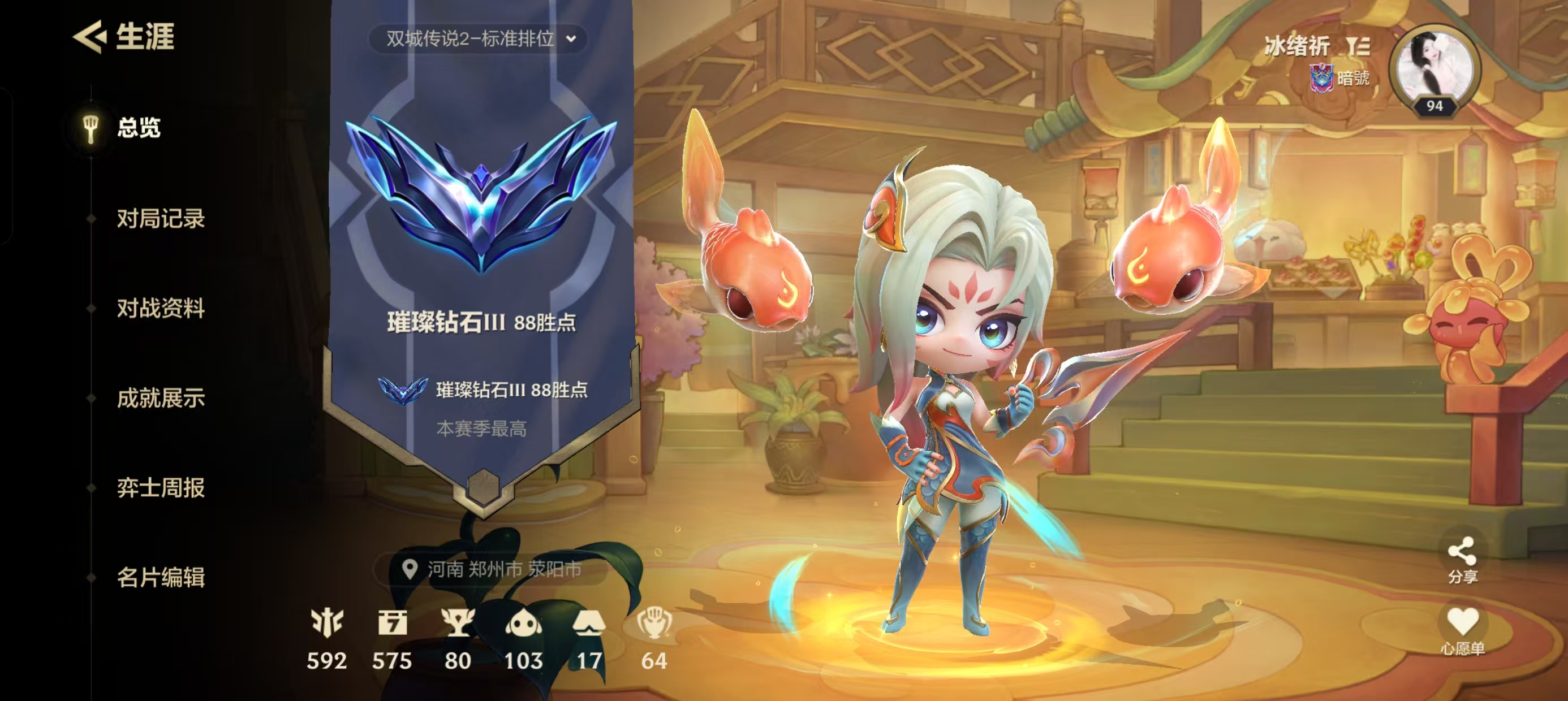 金铲铲之战陪玩服务