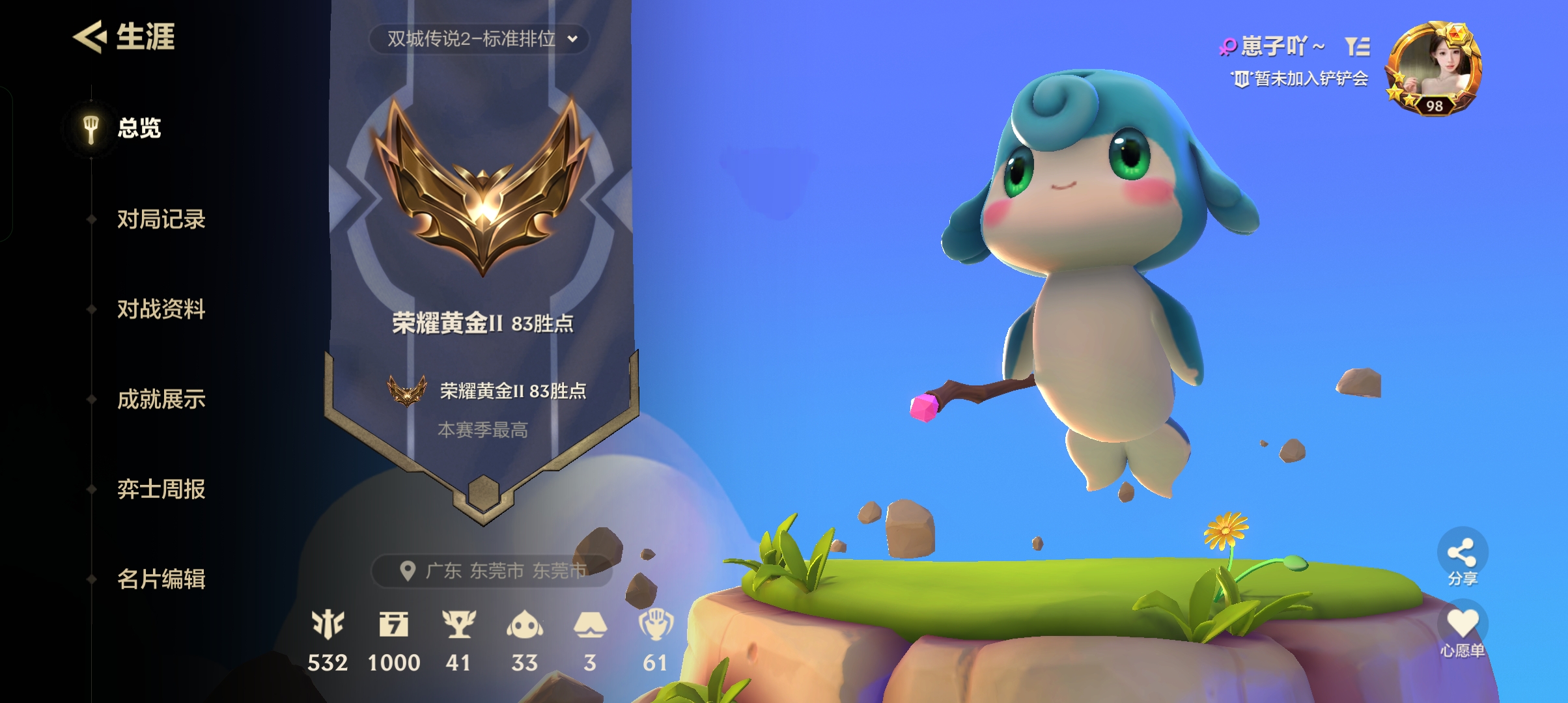 金铲铲之战陪玩服务