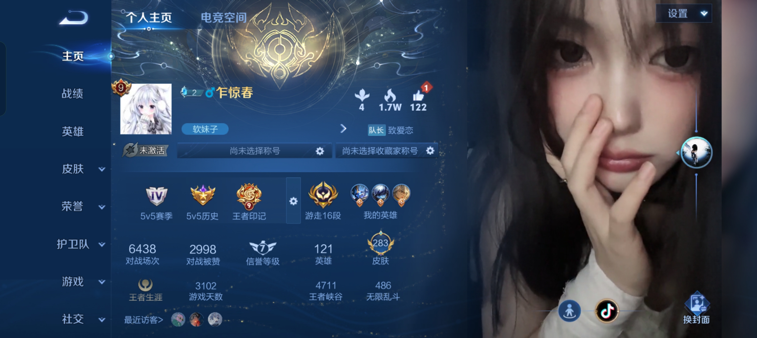 王者荣耀陪玩服务