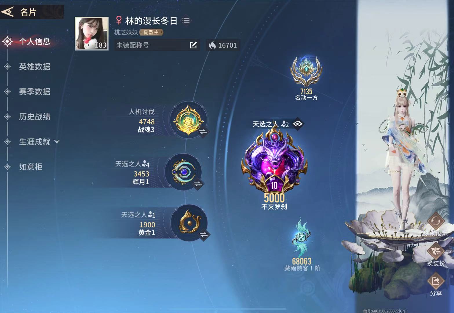 永劫无间手游陪玩服务