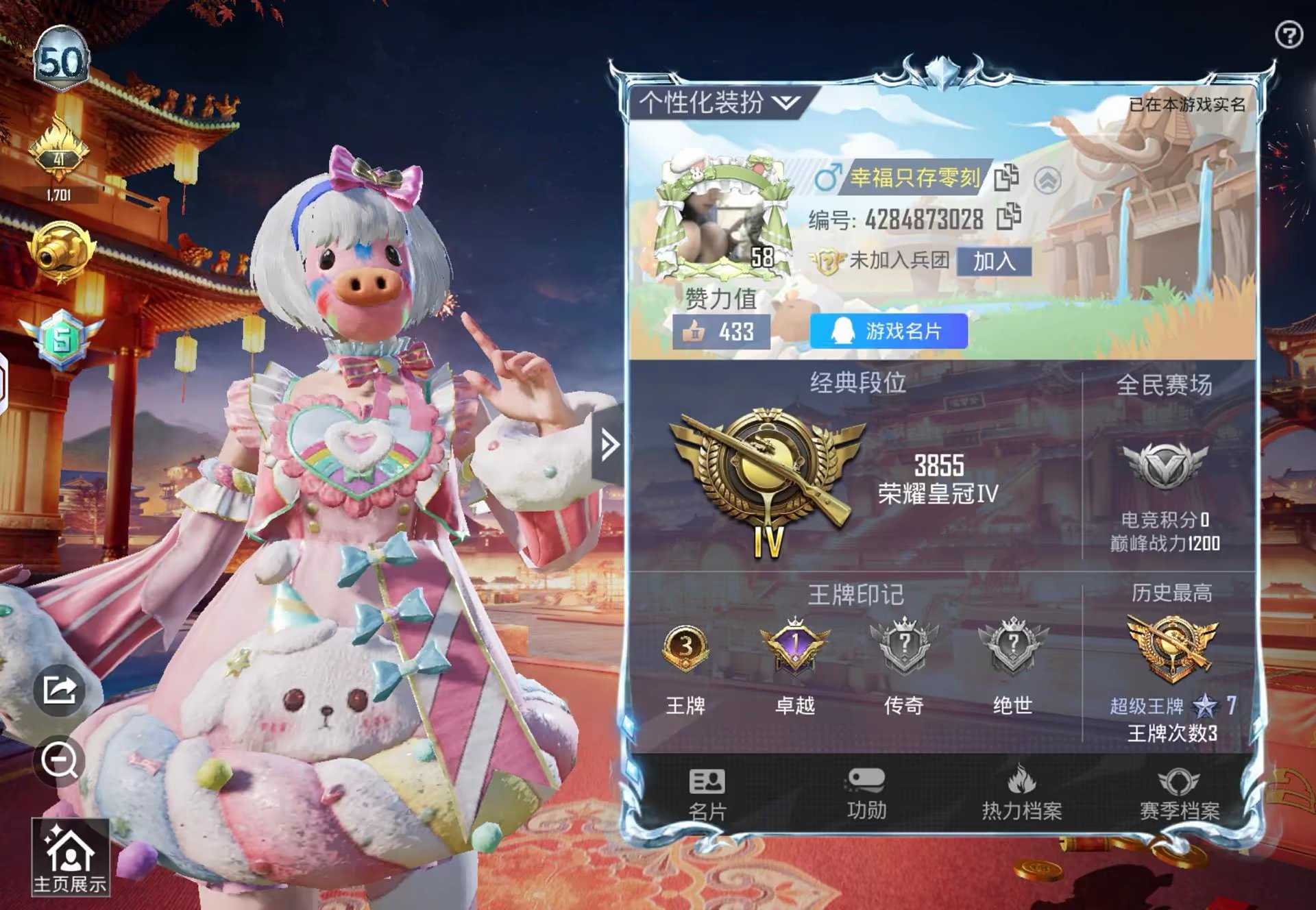 和平精英陪玩服务