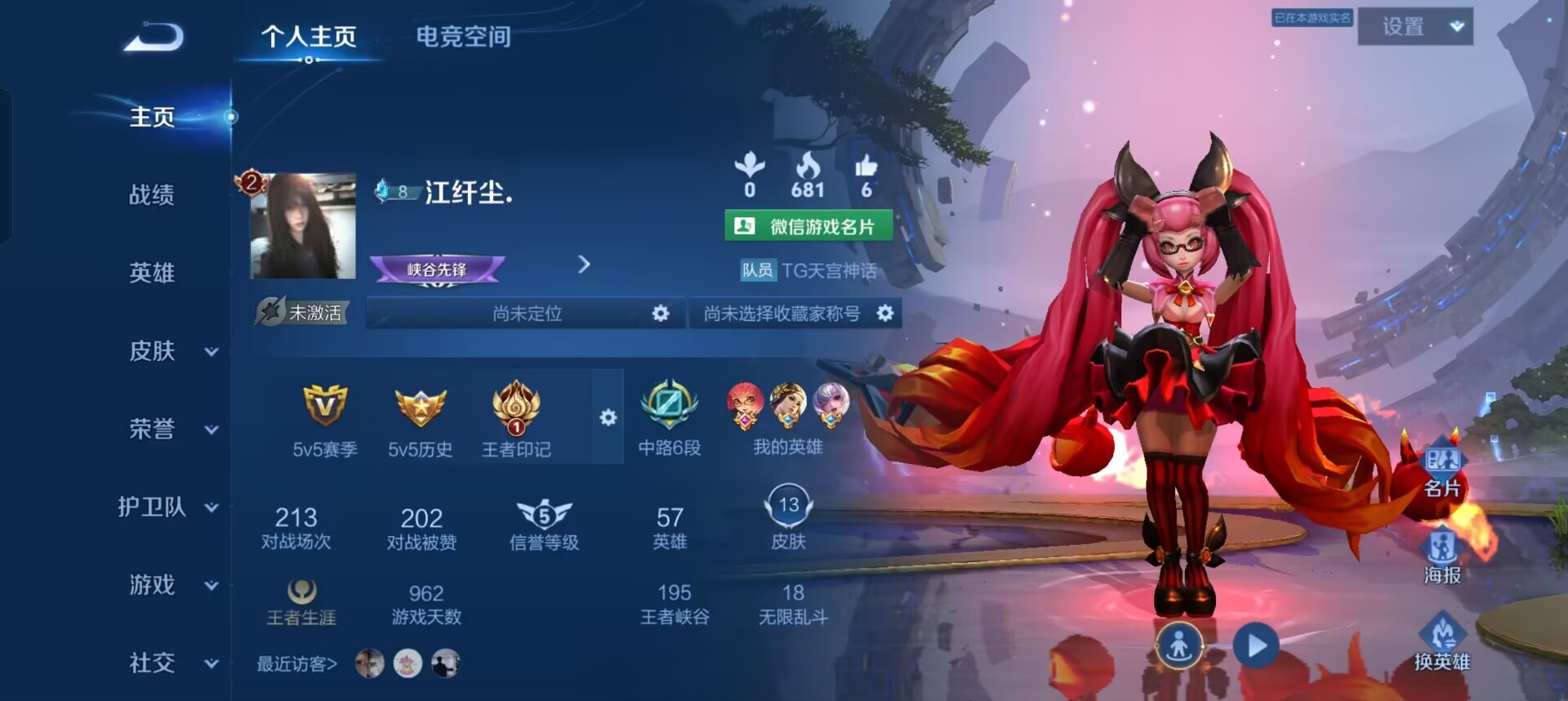 王者荣耀陪玩服务